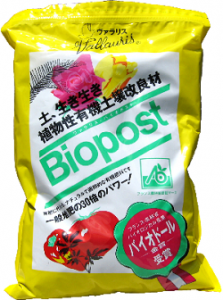 ヴァラリスバイオポスト